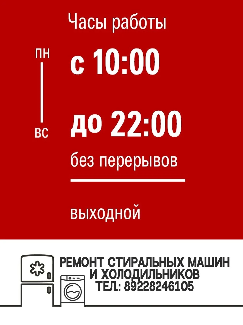 Коды ошибок стиральных машин Freggia - RBT Service